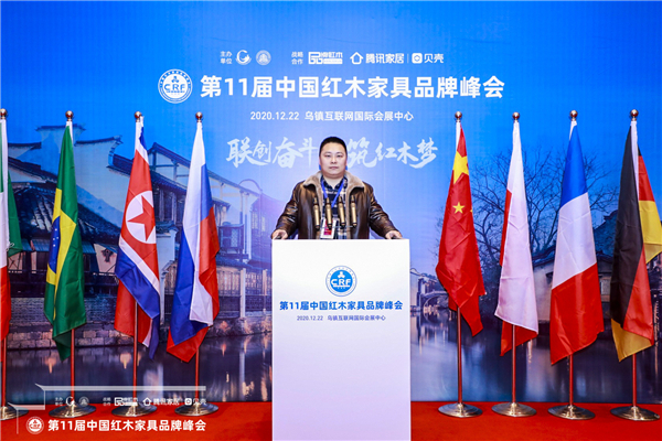 五五世纪红木司理陈敬奇受邀出席第十一届中国红木家具品牌峰会.JPG