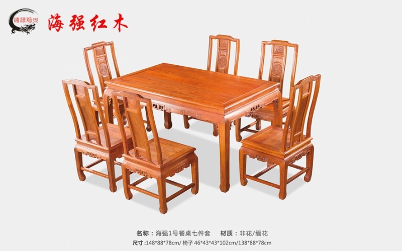 五五世纪1号餐桌七件套